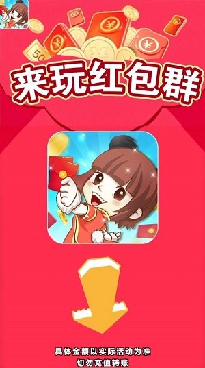 乐玩红包群