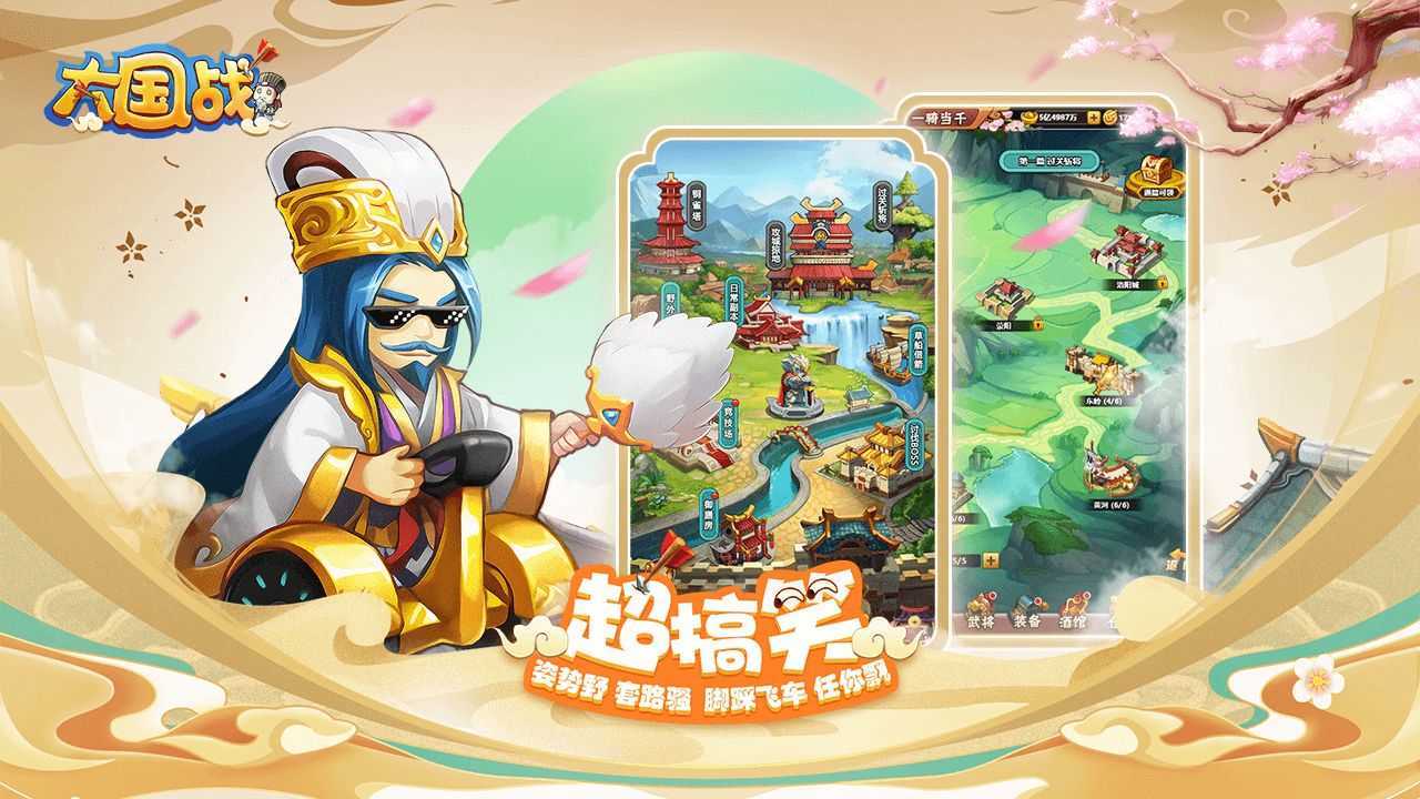 大国战修改版无限元宝