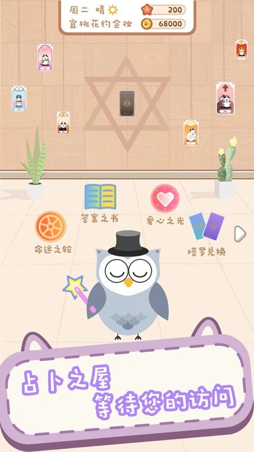 解忧美妆店最新版