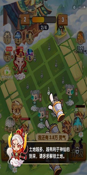 神仙大作战手机版