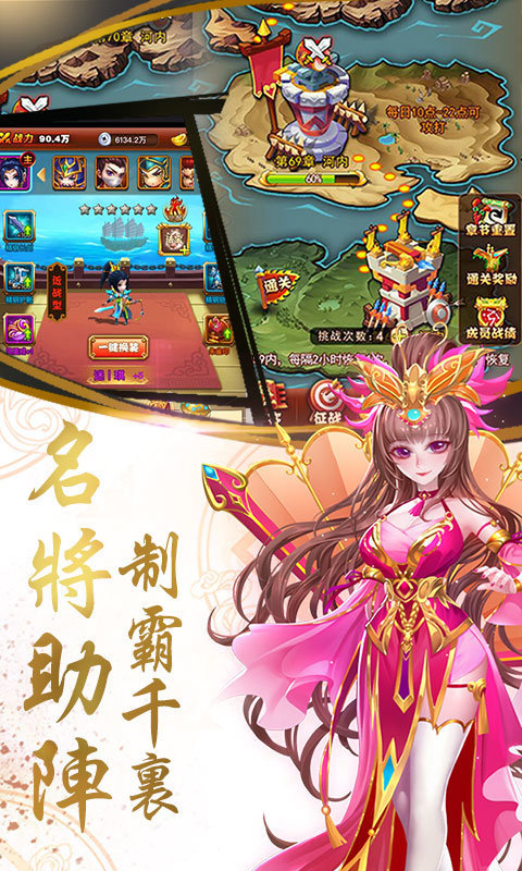 乱戳三国修改版