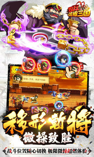 可以这很三国修改版
