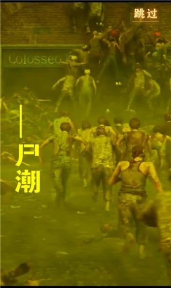 战地尸潮正式版