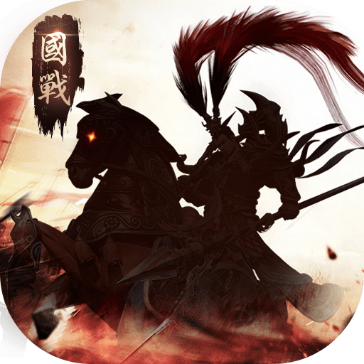 三国志之群雄争霸v2.5