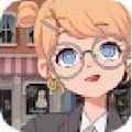 stichy换装游戏安卓版