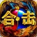 无限合击致命一刀手游安卓正式版