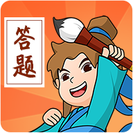 时秋答题大侠领红包版