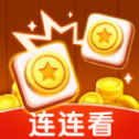 金币连连看2022