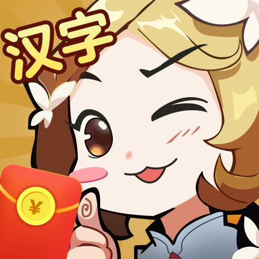 抖音汉字大挑战游戏