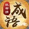 玩命猜成语2022