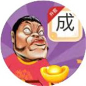 成语合成小玄子红包版