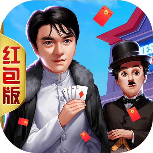 导演请指教红包版