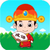 金币成语大状元红包版