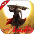 屠龙破晓神装高爆版手游正式版
