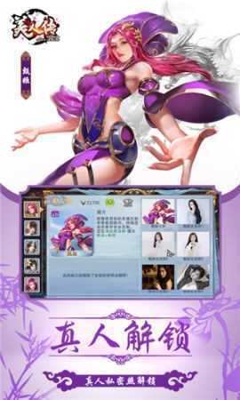 三国美人后宫版