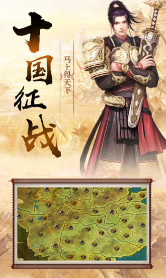 挂机三国单机版