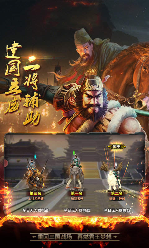 出师表新版
