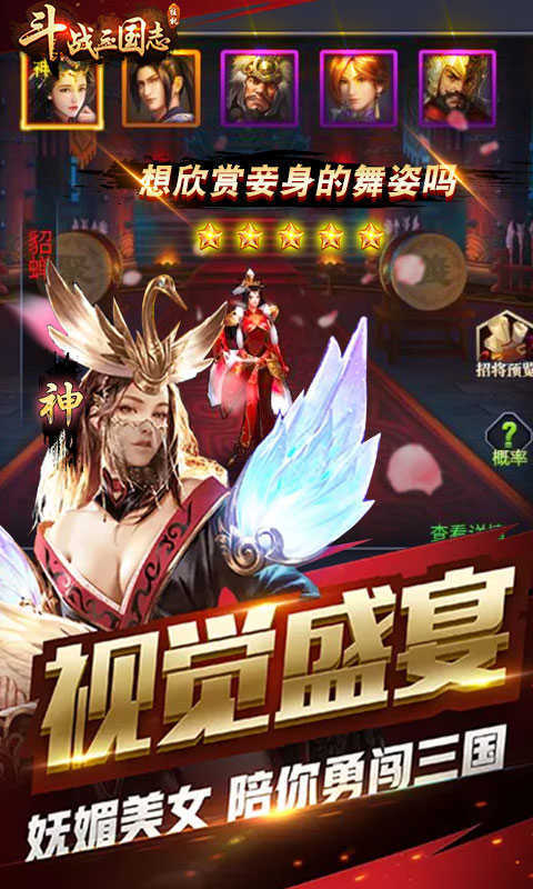 斗战三国志(bt公益服)