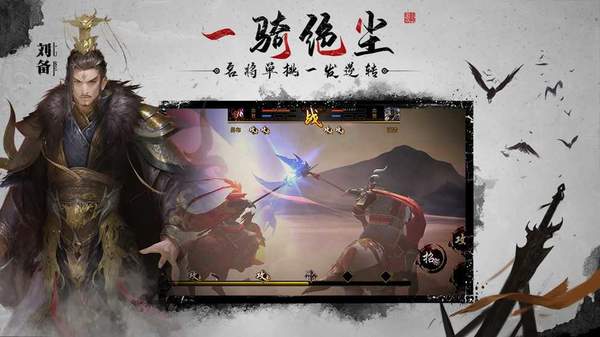 三国战天下热血pk版