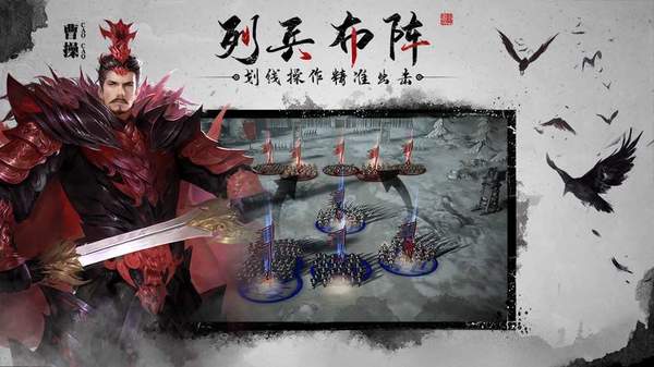 三国战天下热血pk版
