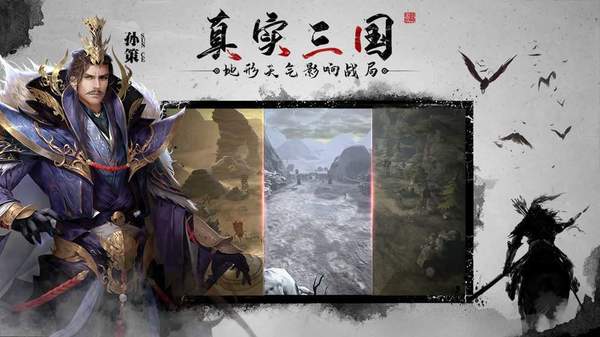 三国战天下热血pk版