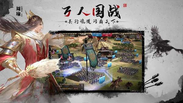 三国战天下热血pk版