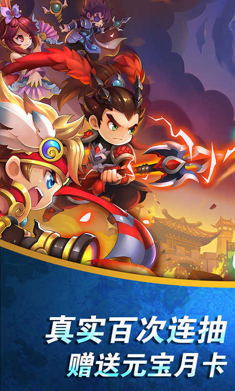 地牢三国志单机版