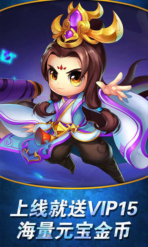 地牢三国志单机版
