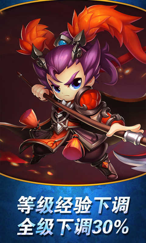 地牢三国志单机版