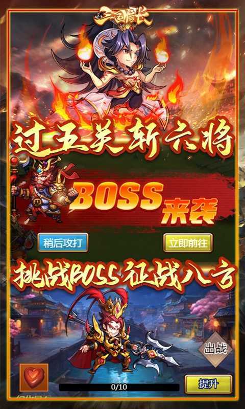 三国信长之革新新版
