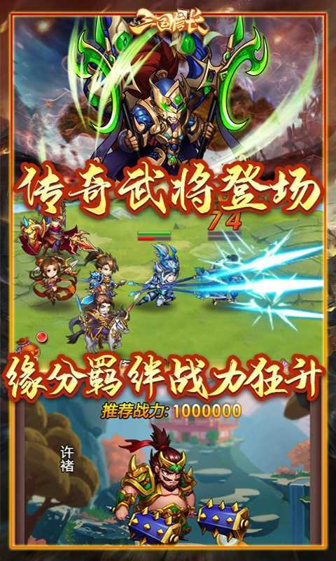 三国信长之革新新版
