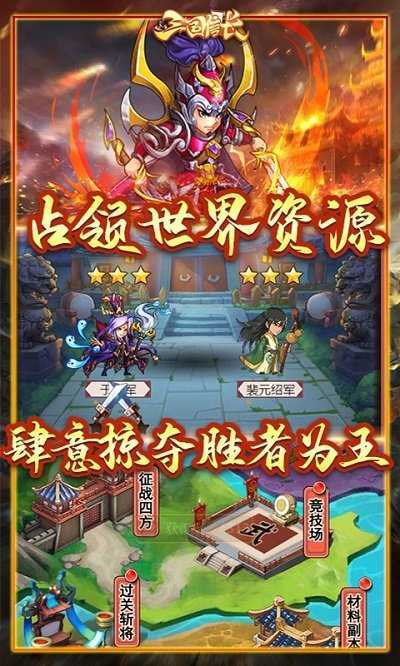 三国信长之革新新版
