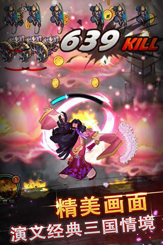 三国飞天安卓版