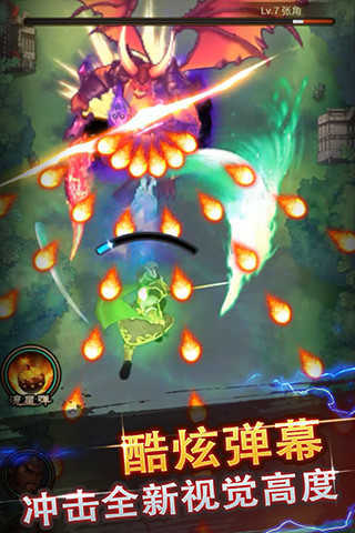 三国飞天安卓版