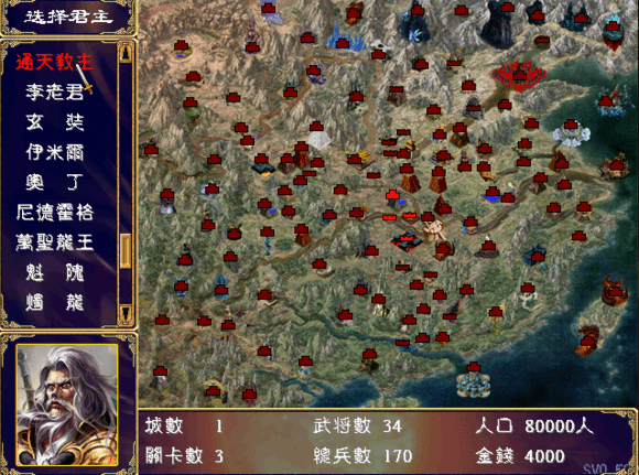 三国群英传2洪荒战纪