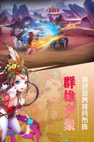 挂出个三国折扣版