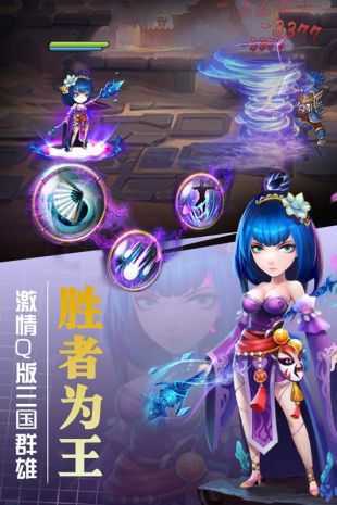 挂出个三国折扣版