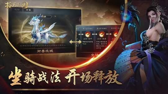 指尖三国正式版