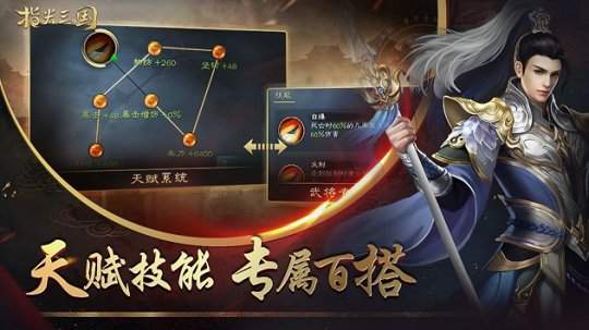 指尖三国正式版
