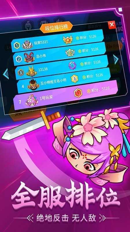 刀剑战三国单机版