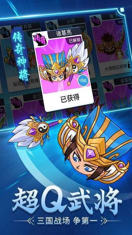 刀剑战三国单机版