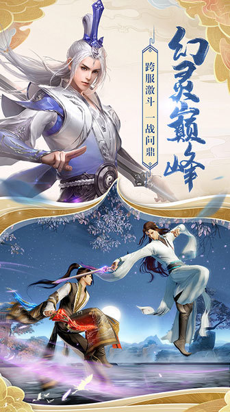 一剑斩仙之魔君