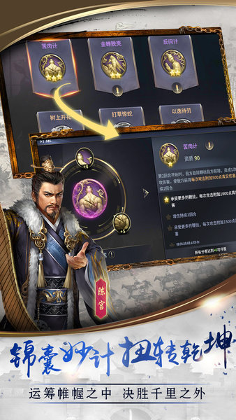 三国点将录910版