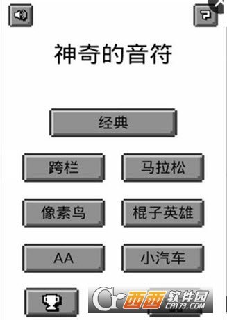 神奇的音符安卓版