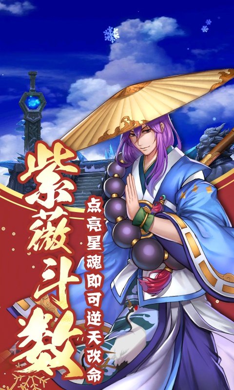 蜀山正传九州异闻录变态版