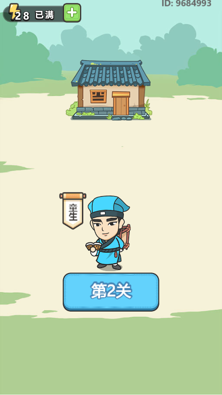 快乐成语填一填红包版