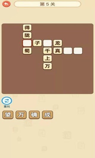 成语翻天红包版