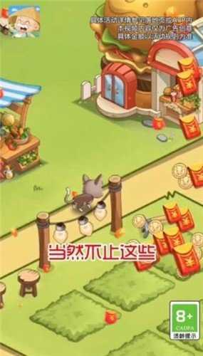 我的度假村红包版最新