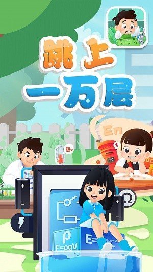 跳到一万层安卓版