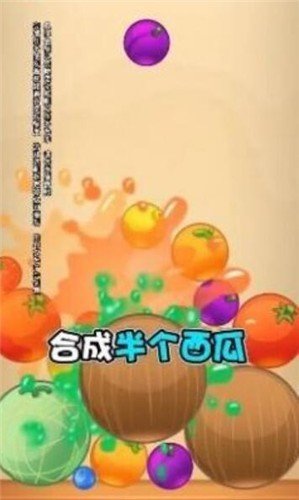西瓜对对碰红包版2022